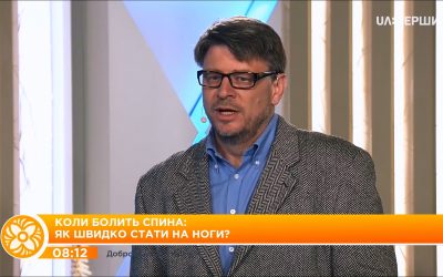 КОЛИ БОЛИТЬ СПИНА: ЯК З ДОПОМОГОЮ НАРОДНИХ ЗАСОБІВ ШВИДКО СТАТИ НА НОГИ?